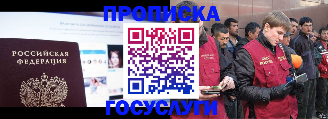 временная регистрация для всех в Городце