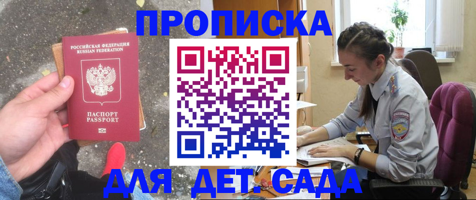 временная регистрация гарантия в Городце