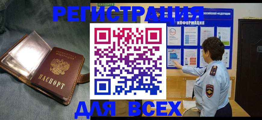 где прописаться в Городце