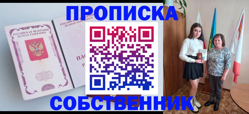 где прописаться в Городце